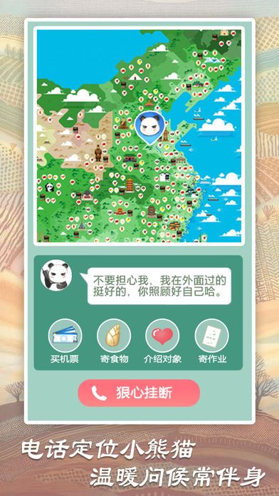 熊貓旅行家無(wú)限竹子安卓版游戲下載截圖5