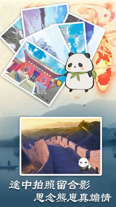 熊貓旅行家無(wú)限竹子安卓版游戲下載截圖1