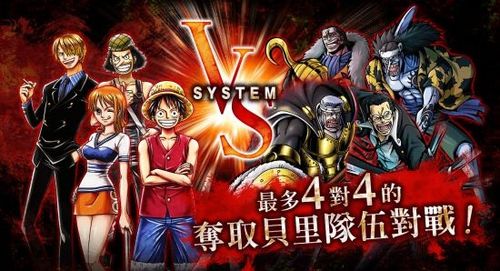 海賊王：賞金獵人
