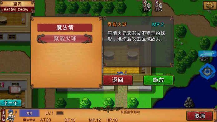 圣劍模擬戰(zhàn)最新安卓版下載截圖4