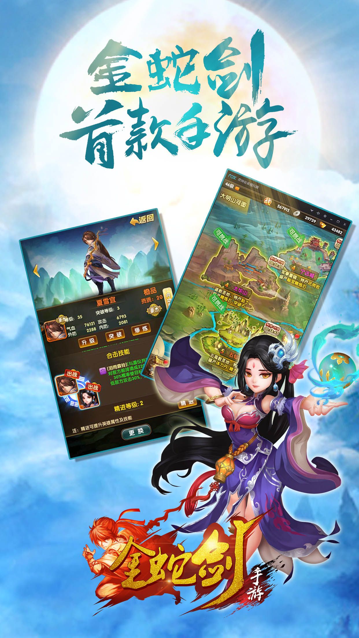 金蛇劍手游下載截圖4