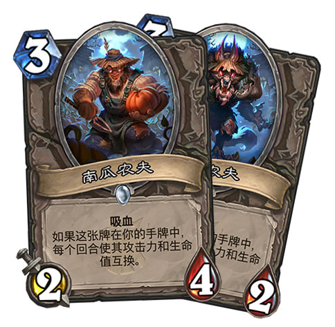 女巫森林新卡南瓜農(nóng)夫 每回合可變換形態(tài)