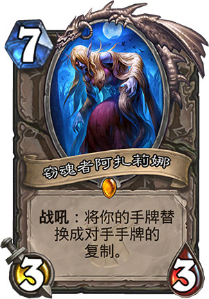 中立新橙卡-竊魂者阿扎莉娜 大家一起臟