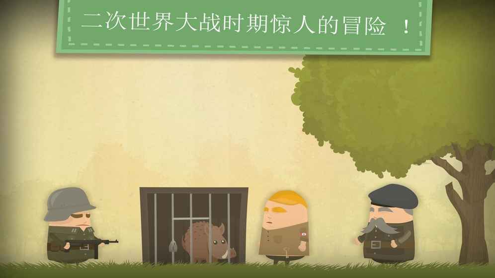 小間諜大冒險(xiǎn)游戲安卓手機(jī)版截圖3