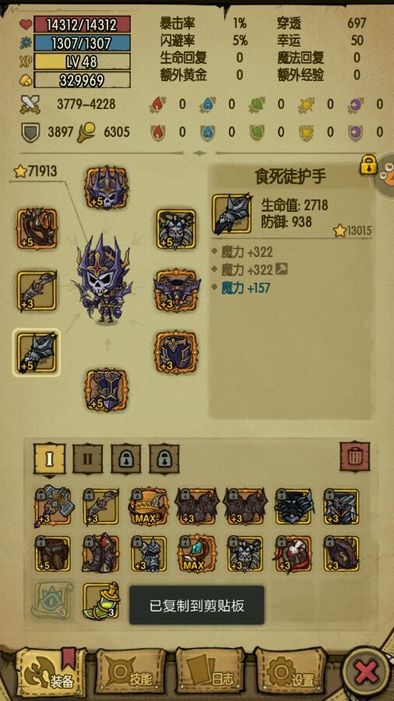 《貪婪洞窟》平民魔力流詳細(xì)攻略