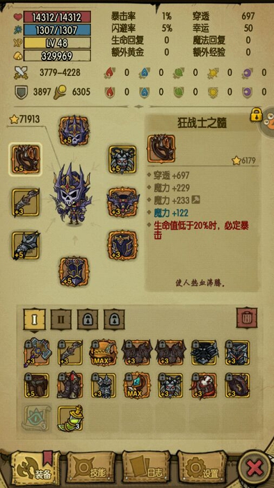 《貪婪洞窟》平民魔力流詳細(xì)攻略