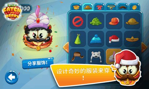 抓住草莓手機(jī)游戲最新版下載截圖2