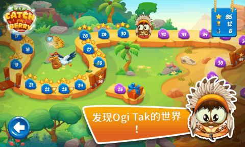抓住草莓手機(jī)游戲最新版下載截圖4