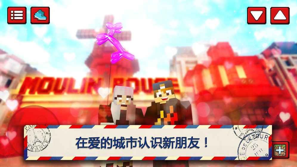 巴黎世界愛與藝術(shù)之城游戲安卓版下載截圖1