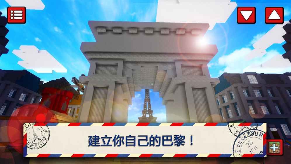巴黎世界愛與藝術(shù)之城游戲安卓版下載截圖3