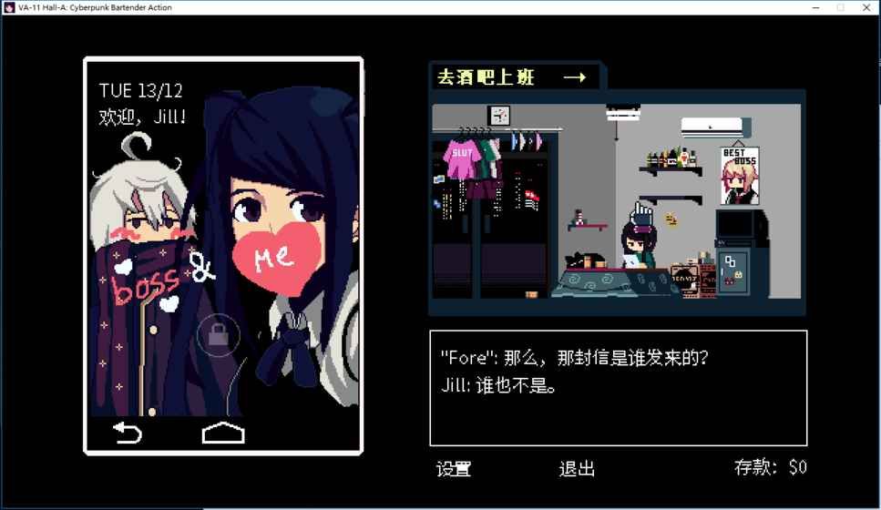 VA11HALLA手机游戏中文版截图4: