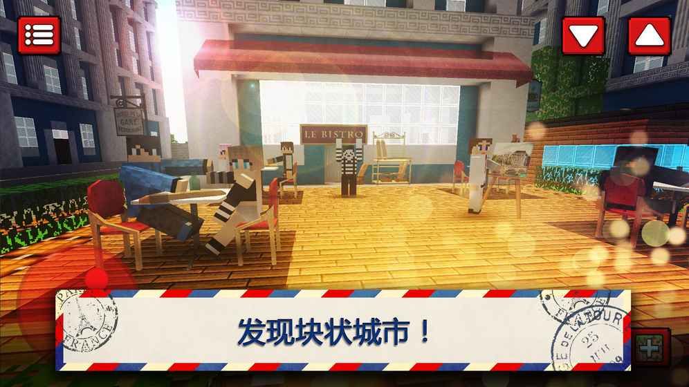 巴黎世界愛與藝術(shù)之城游戲安卓版下載截圖2