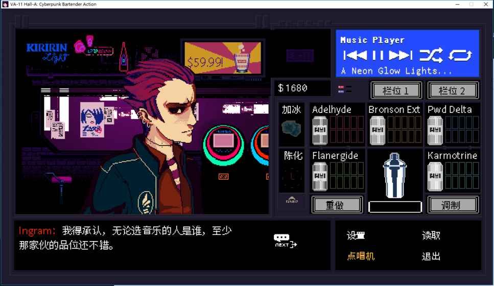 VA11HALLA手机游戏中文版截图1: