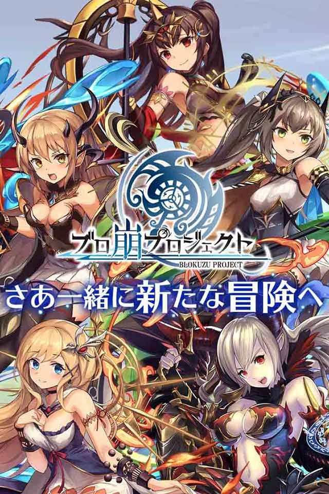 撞磚Project國服公測最新安卓版手游下載截圖1