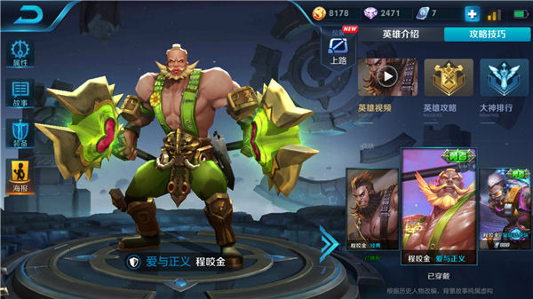 王者榮耀S10程咬金攻略，強(qiáng)勢坦克CARRY全場