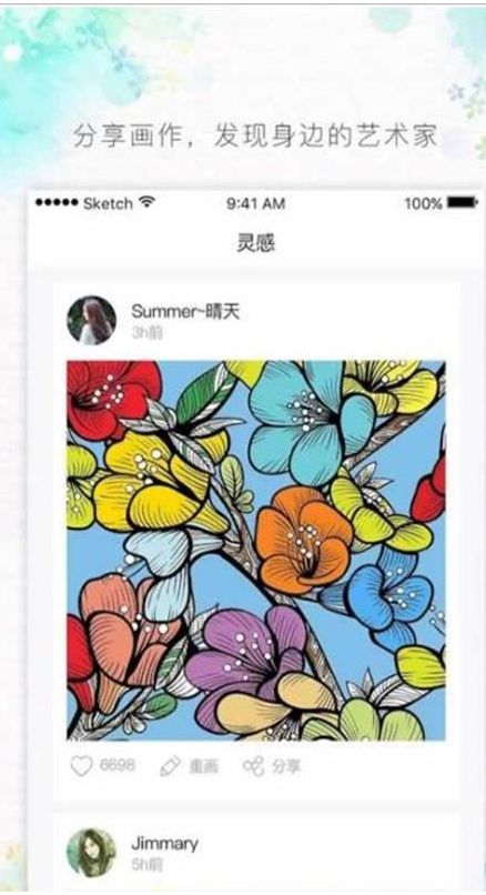 涂色大師手機(jī)游戲最新版下載截圖4
