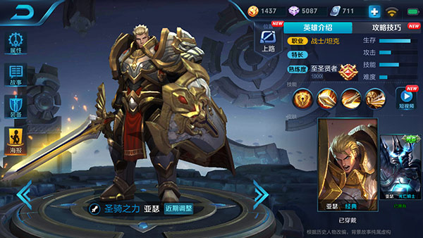 王者榮耀S10亞瑟最強六神裝推薦，沉默控制制霸全場