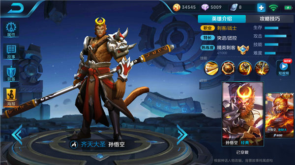 王者榮耀S10孫悟空暴力出裝推薦，極限傷害秒殺全場