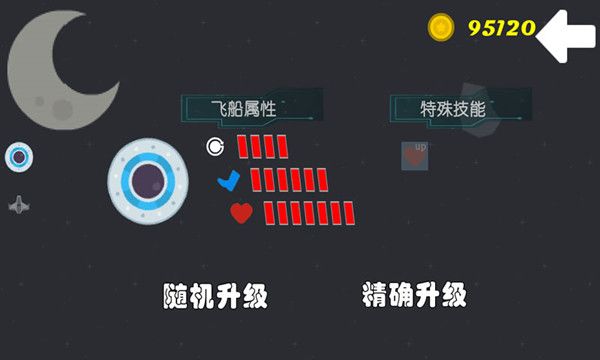 外星沖突手機(jī)游戲最新正版下載截圖3