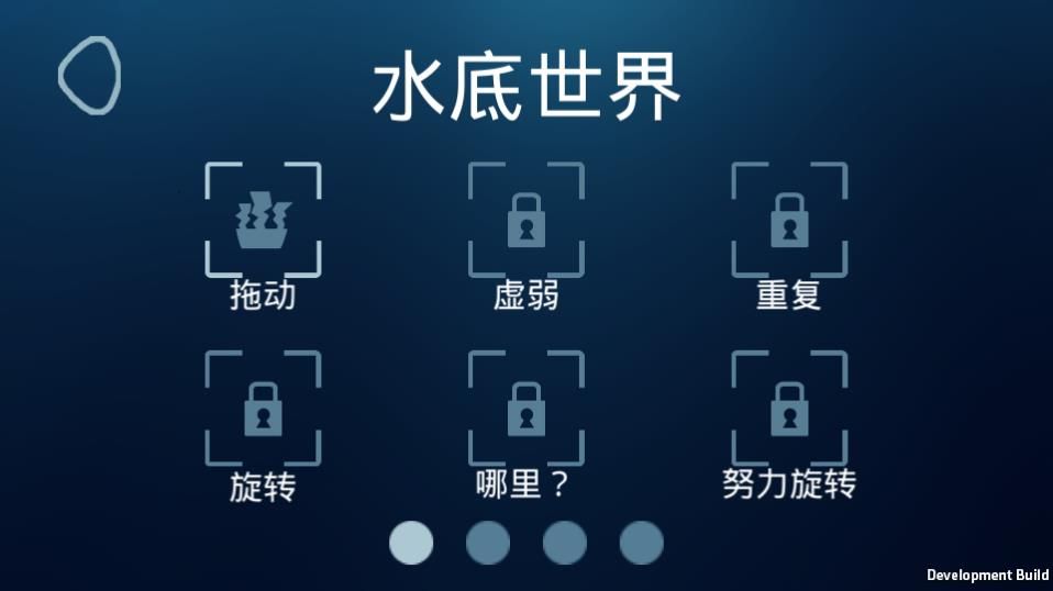 拯救植物游戲下載正式版截圖2