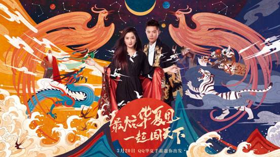 QQ華夏手游3月20日限號不刪檔測試開啟！神曲代言人公布