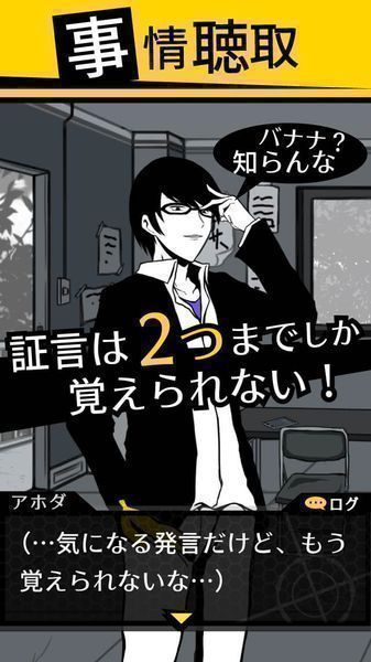 笨蛋推理中文漢化版游戲下載截圖4