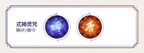決戰(zhàn)平安京金魚姬靈咒
