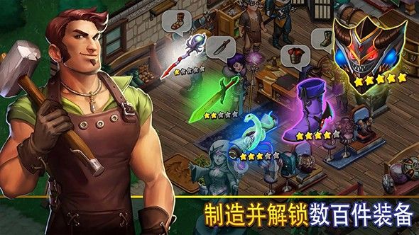 西山居Shop Heroes國服安卓下載正式版地址截圖2