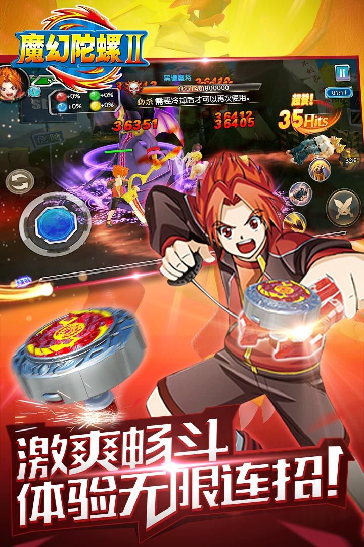 魔幻陀螺2斗魂覺醒安卓下載正版游戲截圖1