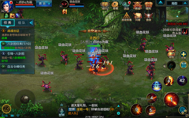 QQ華夏手游怎么快速升級？新手速升30級攻略
