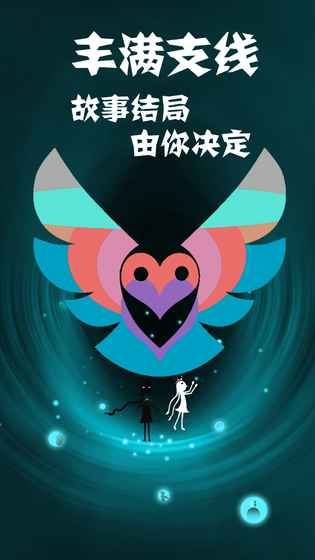同一個(gè)世界2無(wú)限提示安卓游戲下載截圖4