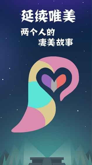 同一個(gè)世界2無(wú)限提示安卓游戲下載截圖1