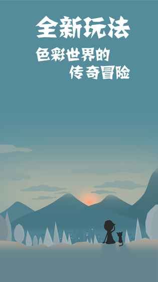 同一個(gè)世界2無(wú)限提示安卓游戲下載截圖5