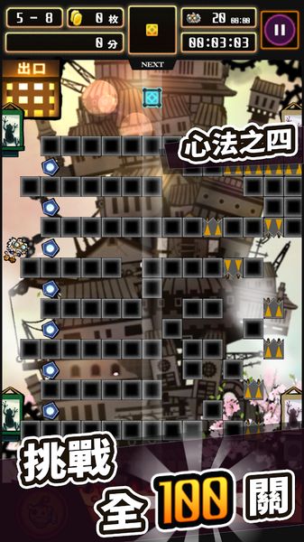堆堆忍者戰(zhàn)國機(jī)關(guān)繪傳中文漢化版游戲(NinPuzz)截圖5