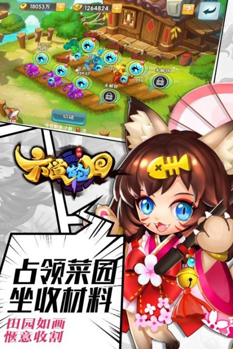 六道輪回手游下載最新版截圖3