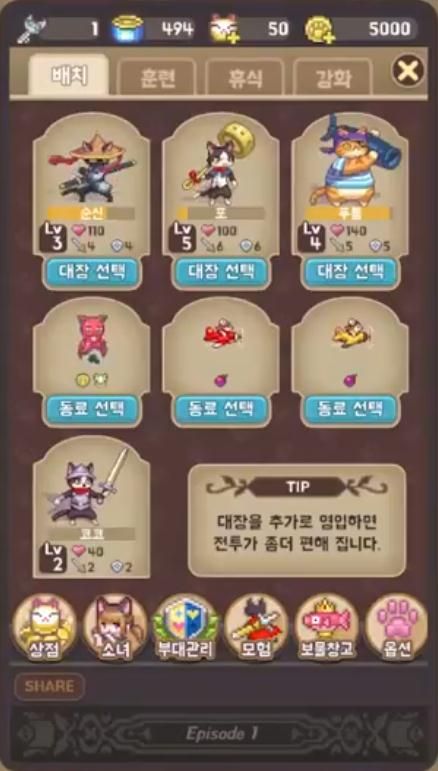 貓世界拯救大作戰(zhàn)免費金幣漢化中文版下載截圖2