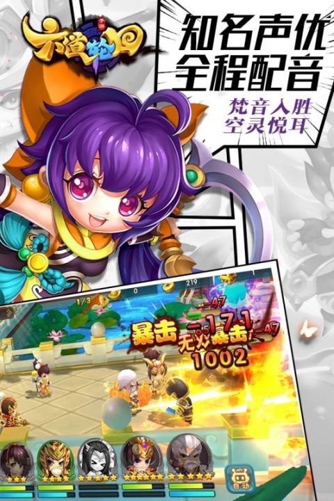 六道輪回手游下載最新版截圖4