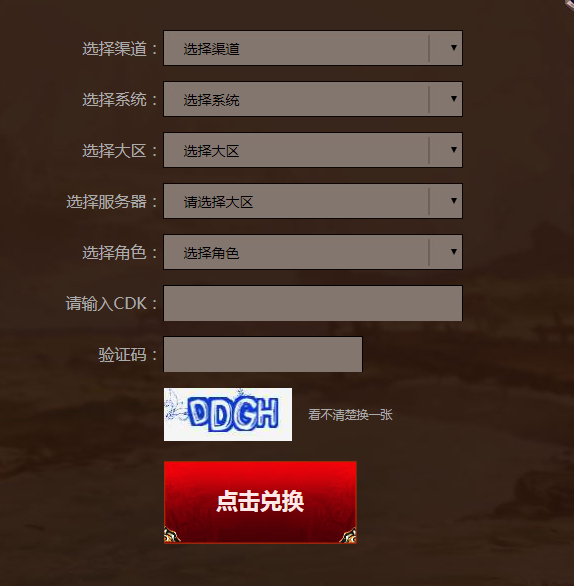 QQ華夏手游CDK在哪兌換？QQ華夏手游CDK兌換地址