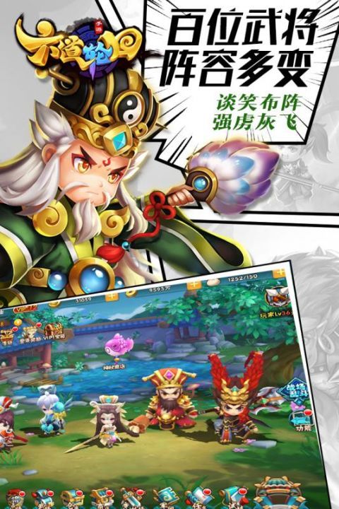 六道輪回手游下載最新版截圖2