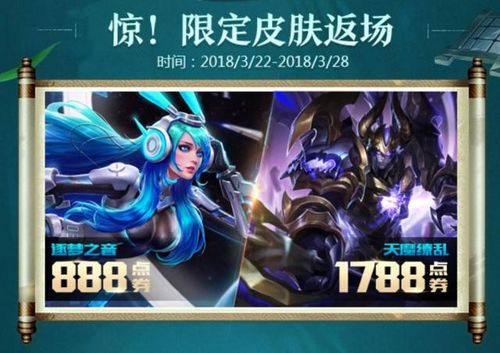 王者榮耀天魔繚亂