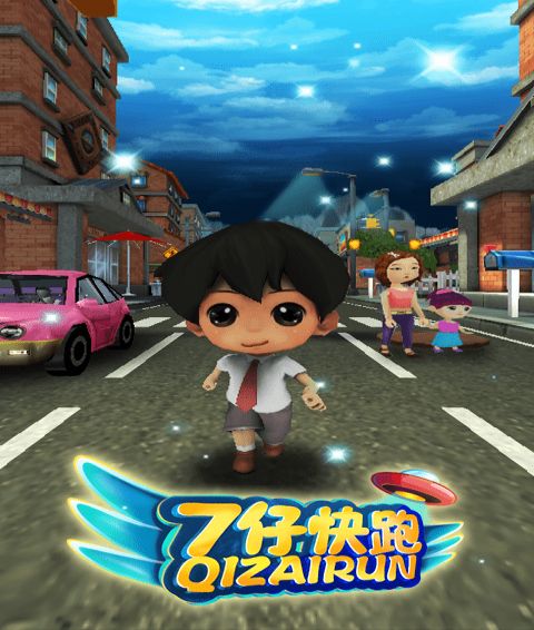 七仔快跑手機游戲最新正版下載截圖3