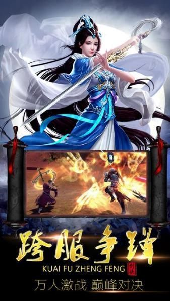 劍蕩仙途手游正式版截圖5