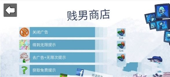 史上最賤的電視節(jié)目手機(jī)游戲最新正版下載截圖3