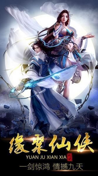 劍蕩仙途手游正式版截圖1