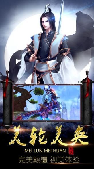 劍蕩仙途手游正式版截圖4