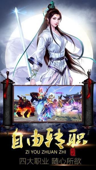 劍蕩仙途手游正式版截圖3