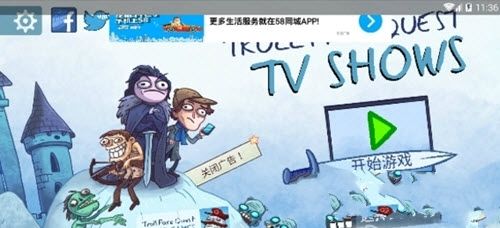 史上最賤的電視節(jié)目手機(jī)游戲最新正版下載截圖1