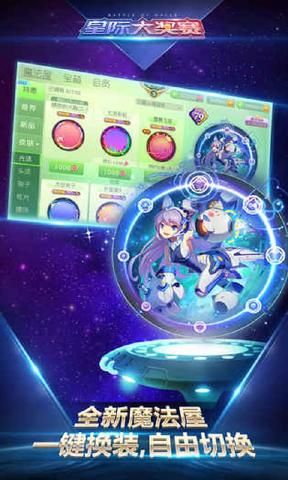 球球大作戰(zhàn)8.0.0安卓游戲最新版本下載截圖2
