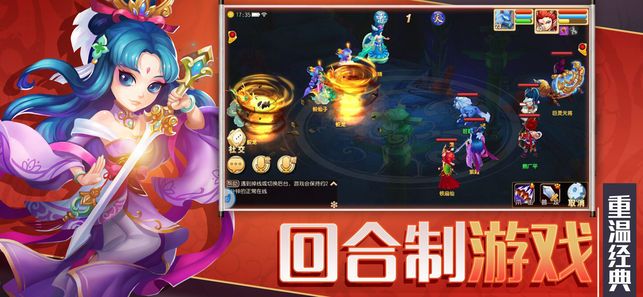 盛唐妖仙游戲安卓下載最新版截圖2