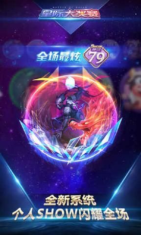 球球大作戰(zhàn)8.0.0安卓游戲最新版本下載截圖1